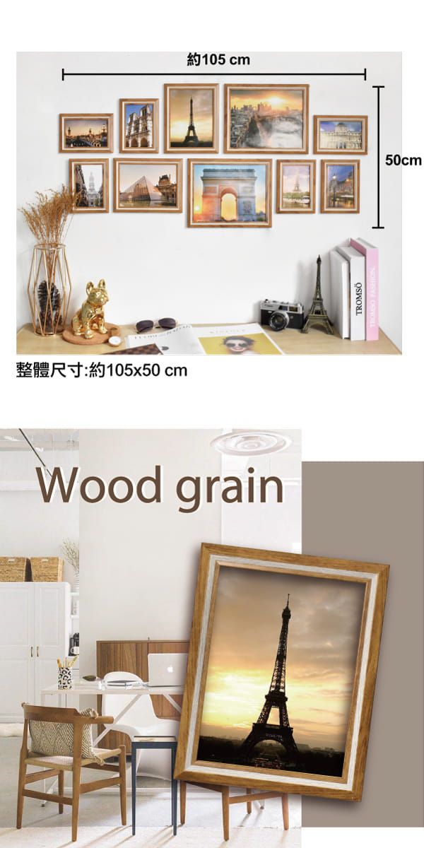 TROMSO - 巴黎夏宮相框牆10框組