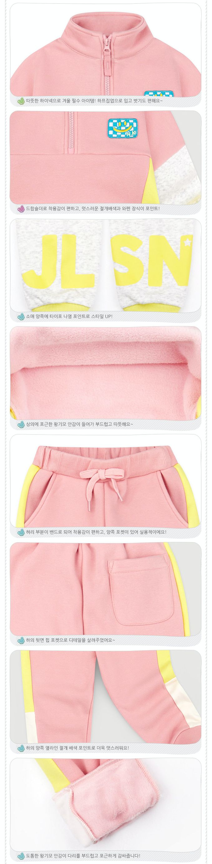 韓國 Jelispoon - 賽車風格立領內刷毛長袖套裝-粉紅