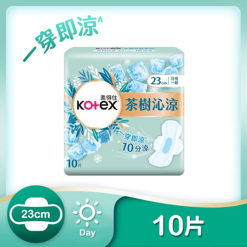 Kotex  靠得住 - 【靠得住】茶樹沁涼棉(涼感衛生棉) 日用 23cm 10片x7包/箱