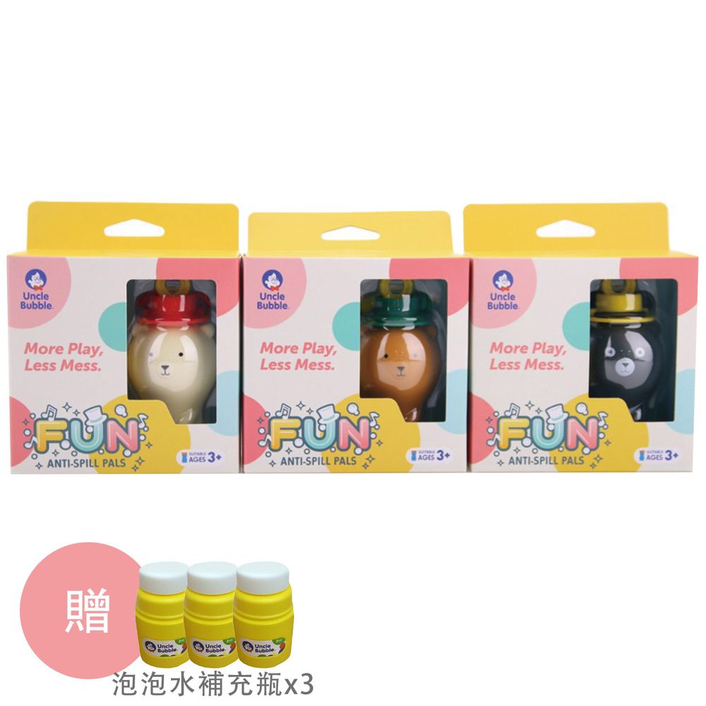 安可堡 Uncle Bubble - 【人氣款】不灑的泡泡瓶3款-獨家送2oz七彩連續泡泡水補充瓶三入