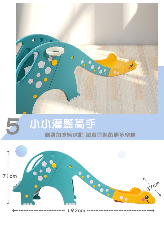 Phoebe - 兒童遊戲溜滑梯-恐龍款(附籃球框及籃球)