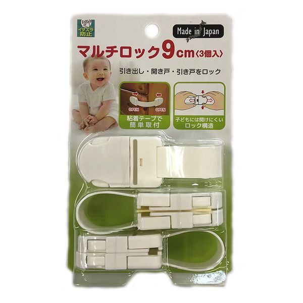 akachan honpo - 安全防護鎖扣 9cm-(3個組)-白色