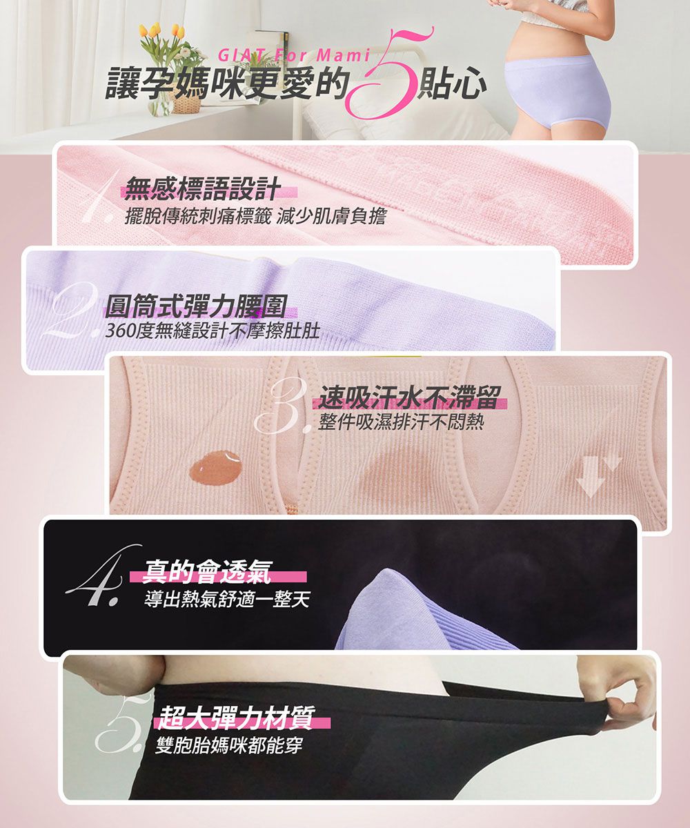 GIAT - 碘紗抗菌托腹孕婦內褲-黑色