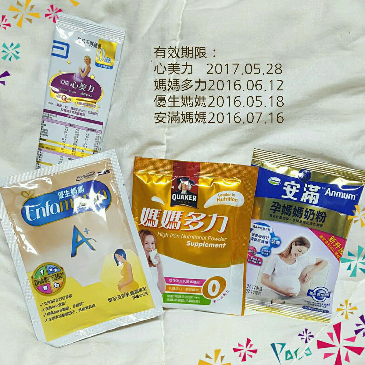 媽媽奶粉試用包