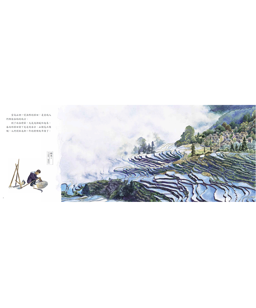 【豐子愷兒童圖畫書獎首獎】雙書組《盤中餐》《蘇丹的犀角》