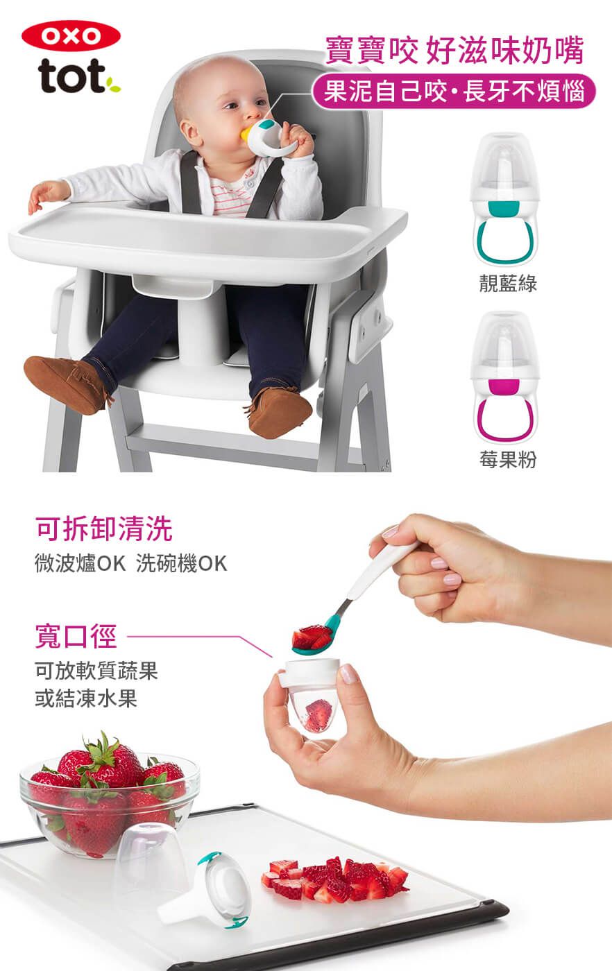 美國 OXO - 【福利品】tot 寶寶咬好滋味奶嘴-莓果粉