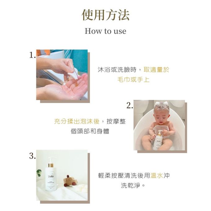 韓國 Putto - 嬰兒草本雙效洗髮沐浴露-300ml