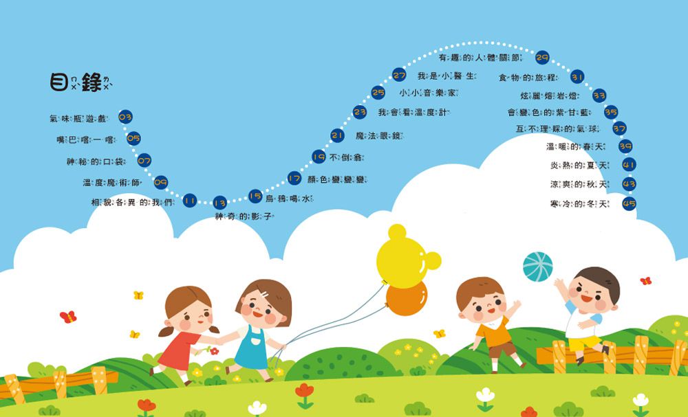 小小科學家：STEAM 實驗大發現-內含實驗材料包9組+趣味小實驗14個+科學小知識22個