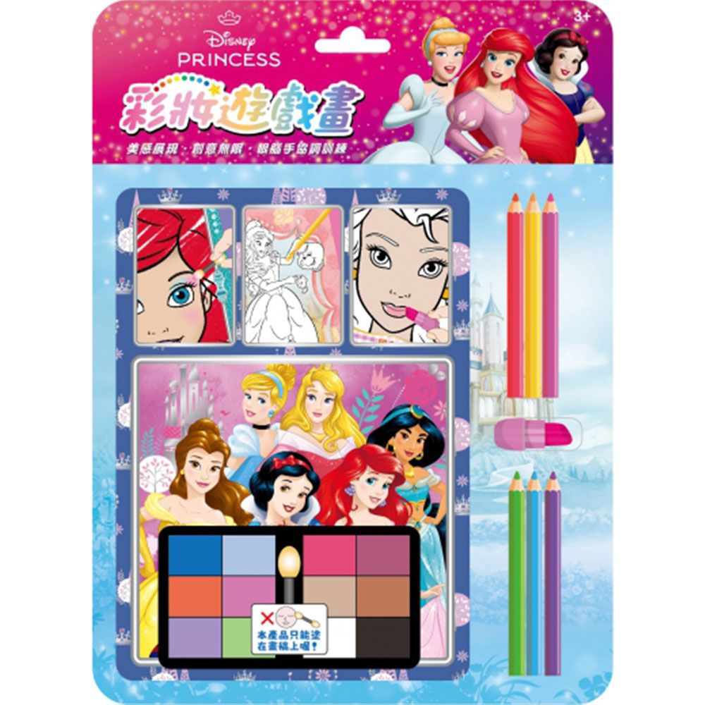 彩妝遊戲畫-迪士尼公主
