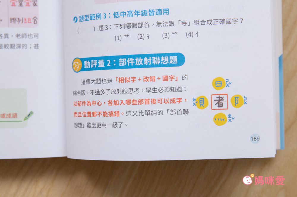 南一 幸福升學 賴秋江 我的創意就是跨領域結合 不會為了創意而創意 孩子臉上的笑容就是我最好的回饋 Facebook