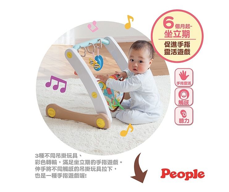 日本350萬寶寶最愛 【日本People七面遊戲機】滿足寶貝探索慾望