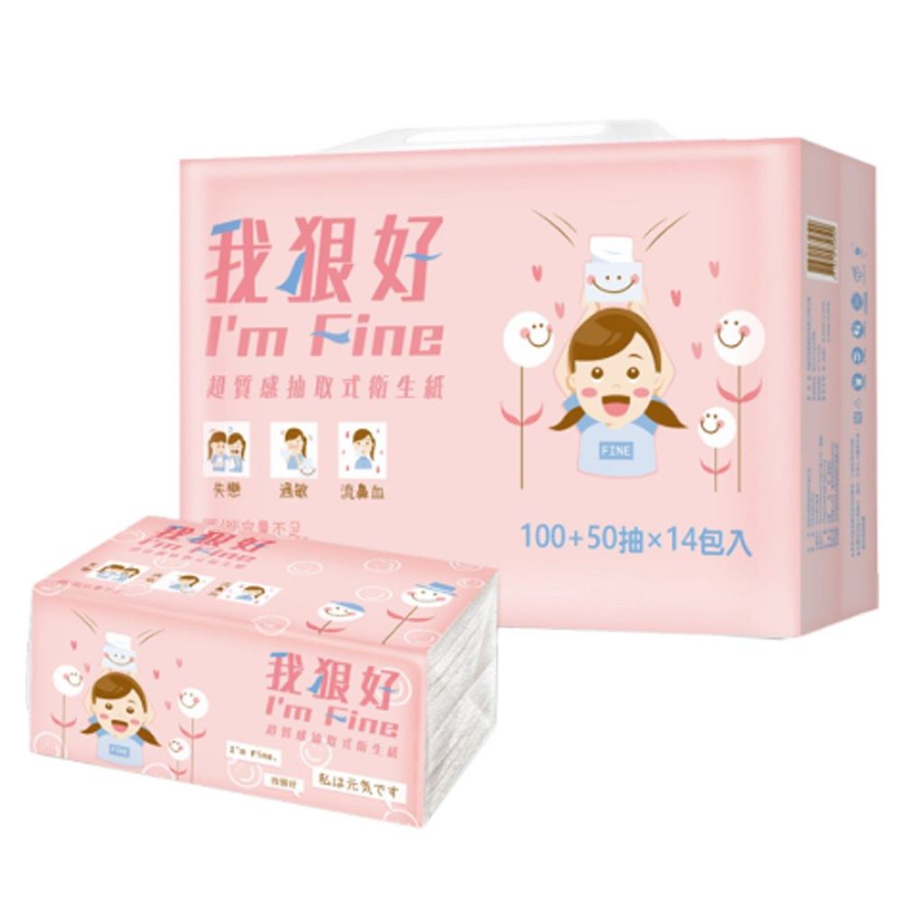 我狠好 - 超質感抽取衛生紙-150抽*14包*6串/箱