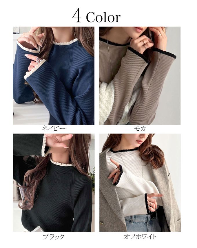 日本 Classical Elf - 羅紋針織典雅滾邊長袖上衣-摩卡