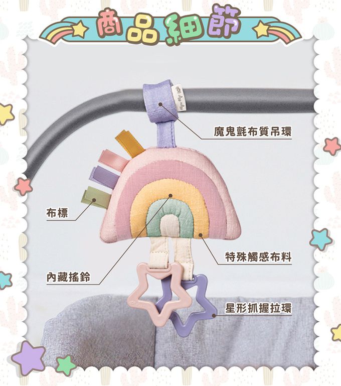 美國Itzy Ritzy - 柔棉迷你搖鈴玩偶-夢幻彩虹 (12.3 x 4 x24 cm)