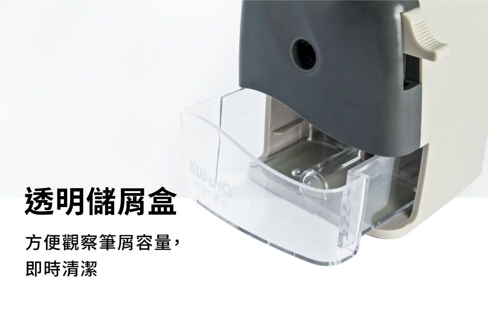 KW-triO - 0312A多功能削筆機-灰