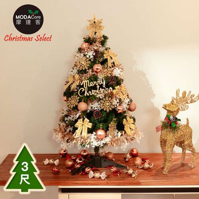 MODACore 摩達客 - 台製3尺/3呎(90cm)豪華型裝飾綠色聖誕樹/檳金白大雪花金果球系全套飾品組不含燈/本島免運費