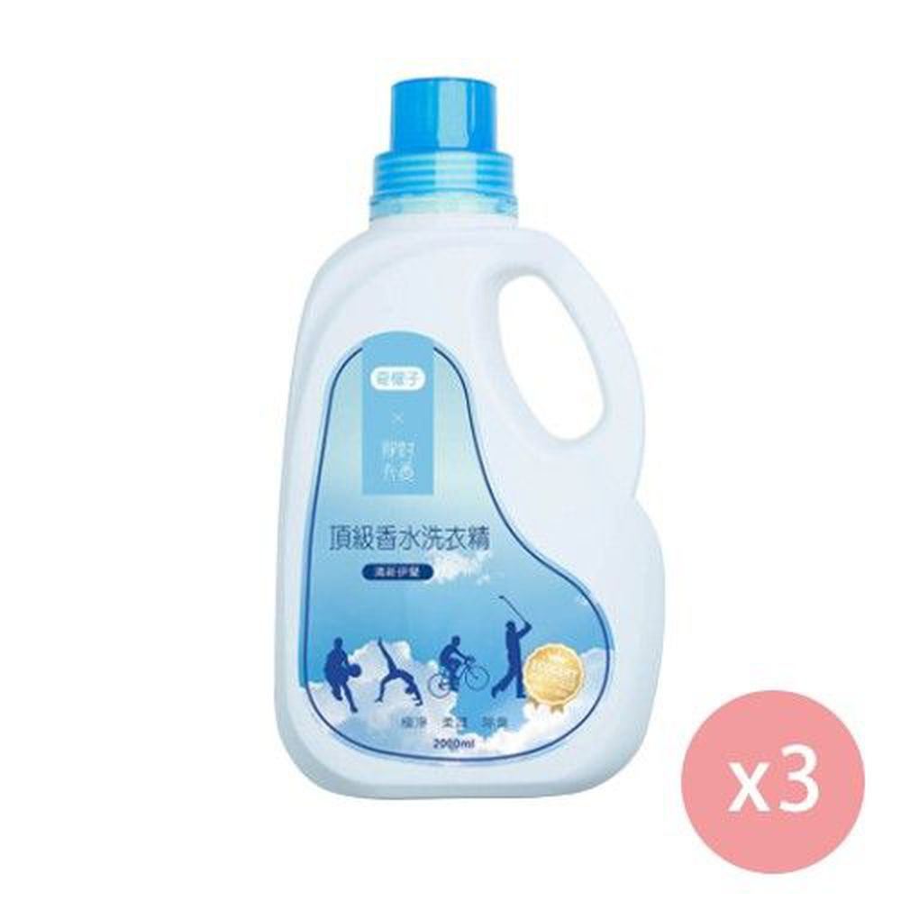 奇檬子 - 清新伊蘭頂級香水洗衣精-3瓶x2000ML
