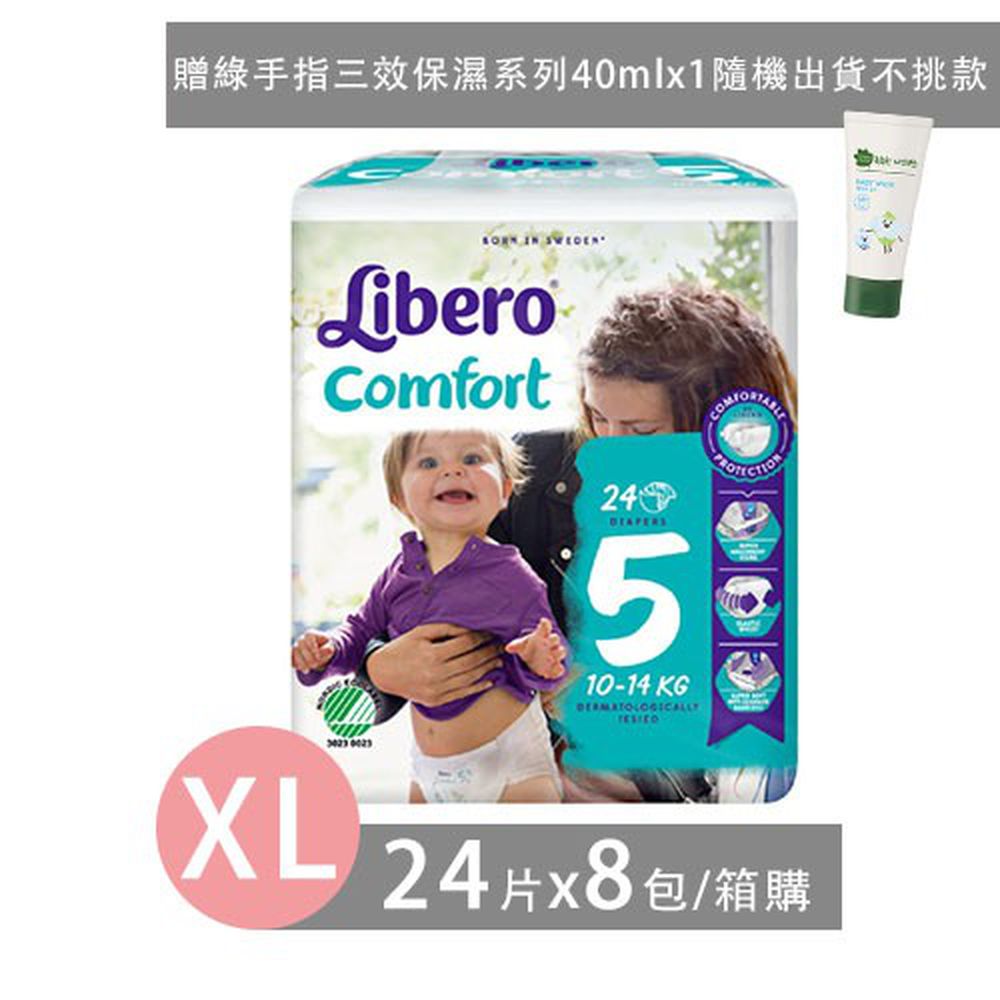 麗貝樂 Libero - 黏貼式嬰兒紙尿褲-5號 (XL [10~14kg])-24片x8包/箱+加贈韓國綠手指三效保濕系列40mlx1(沐浴乳/保濕乳液隨機)