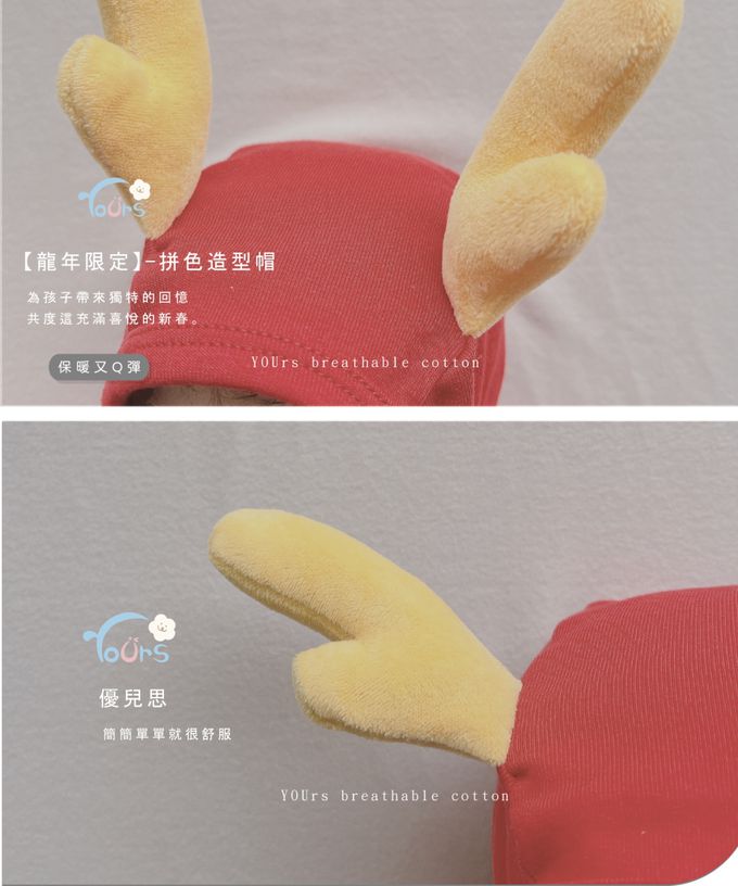 YOUrs - 【龍年限定】-拼色造型帽 (拼色造型帽)