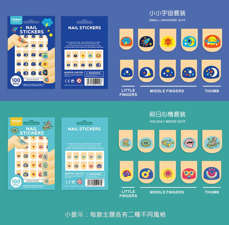 MiDeer - 童趣指甲貼-黑色時尚