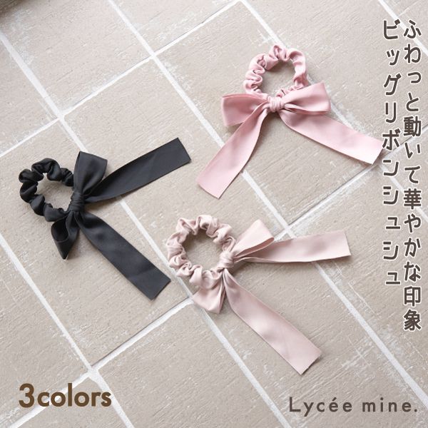 日本 Lycee mine - 光澤感大蝴蝶結絲帶髮圈-灰米