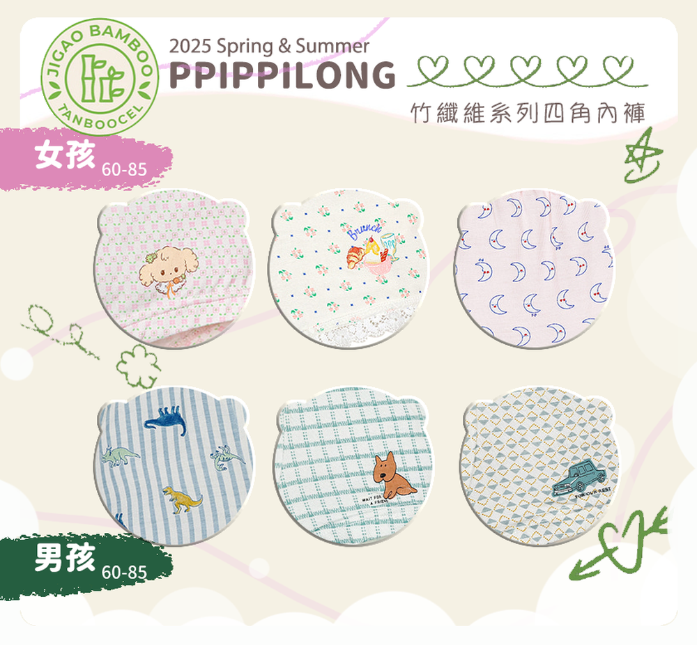 竹纖維抗菌除臭透氣四角褲(女寶)-甜點時間-米