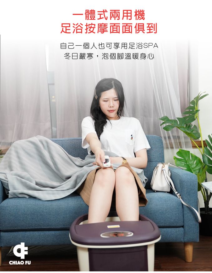 巧福 CHIAO FU - 足浴按摩機 UC-838 (泡腳機 腳底按摩)