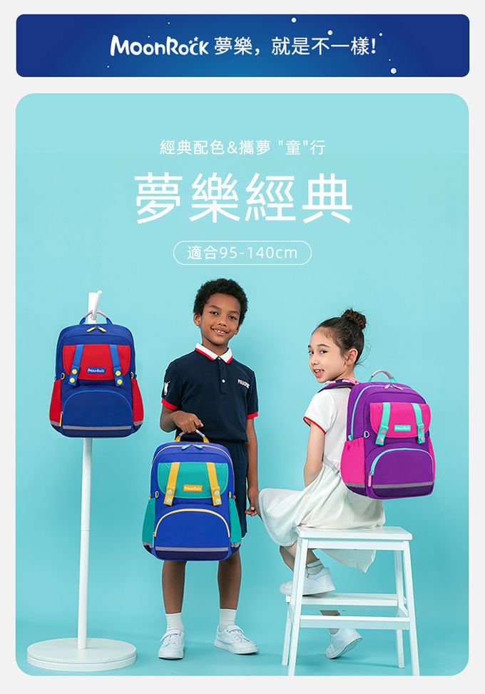 MoonRock - 護脊書包-SP101 粉紅色成長型2023款 適用身高:95-140公分-19L