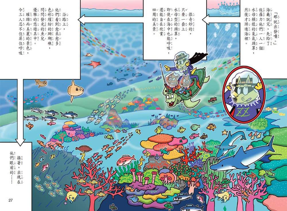 親子天下 - 【新書合購優惠】怪傑佐羅力56+57+怪傑佐羅力之大圖鑑 角色大全集
