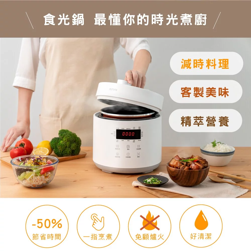 KINYO - 食光鍋-全能智慧壓力鍋 (PCO-2500) (W245xH238xD250 mm)