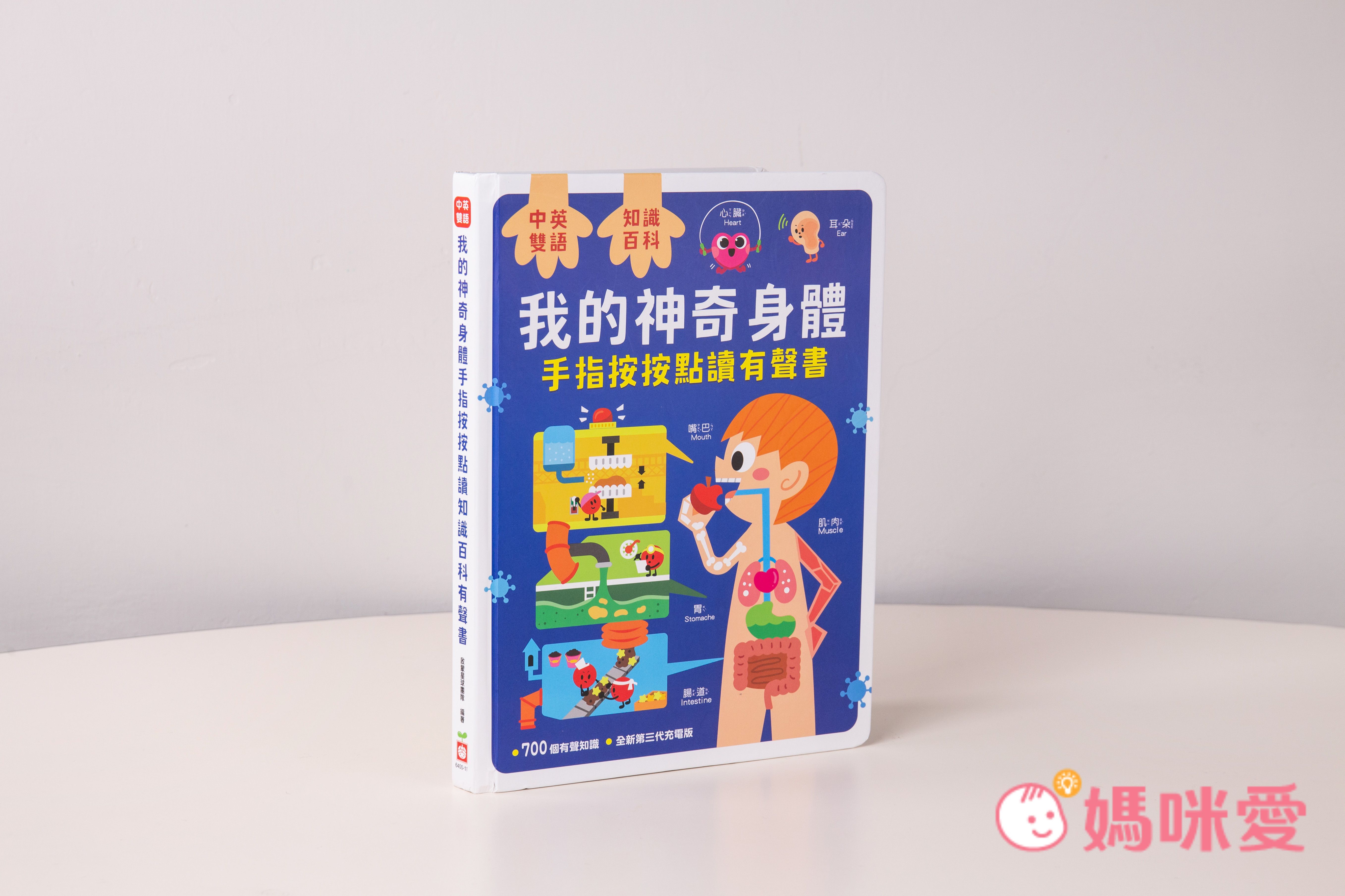 【幼福文化】手指按按Pro升級新登場！