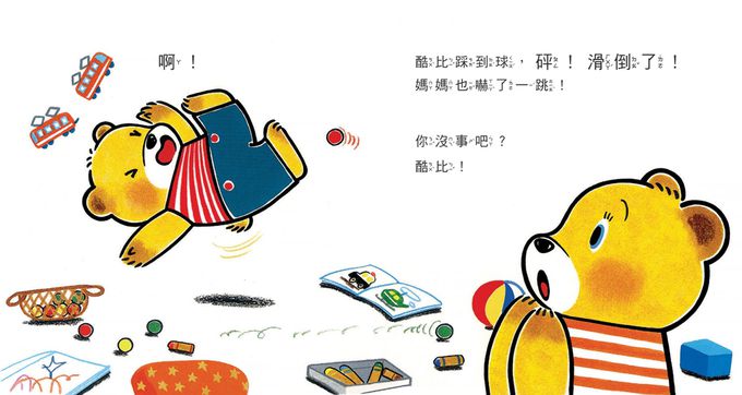 0~3歲酷比小熊好習慣繪本全套5冊（日本獨家授權「好習慣圍兜兜」）： 洗澡真好玩／吃飯大口吃／玩具收起來／刷牙真簡單／上廁所好舒服