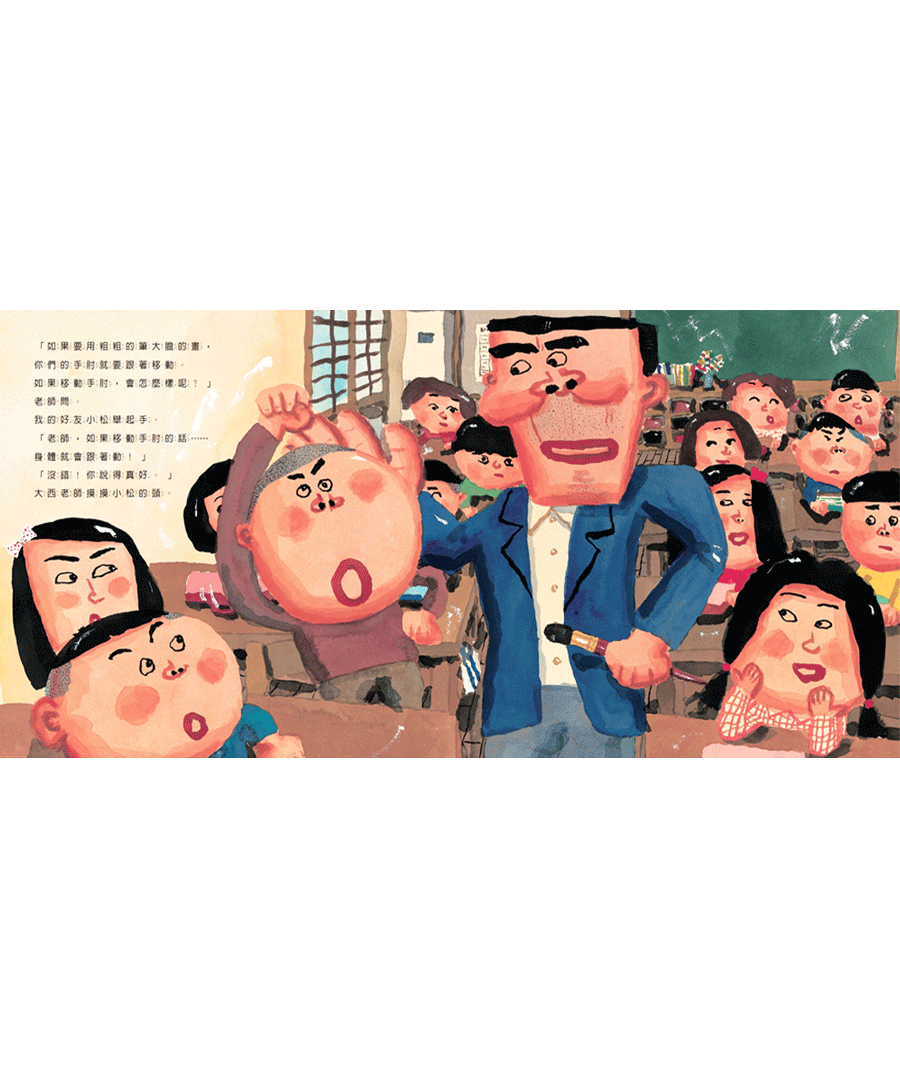 大西老師