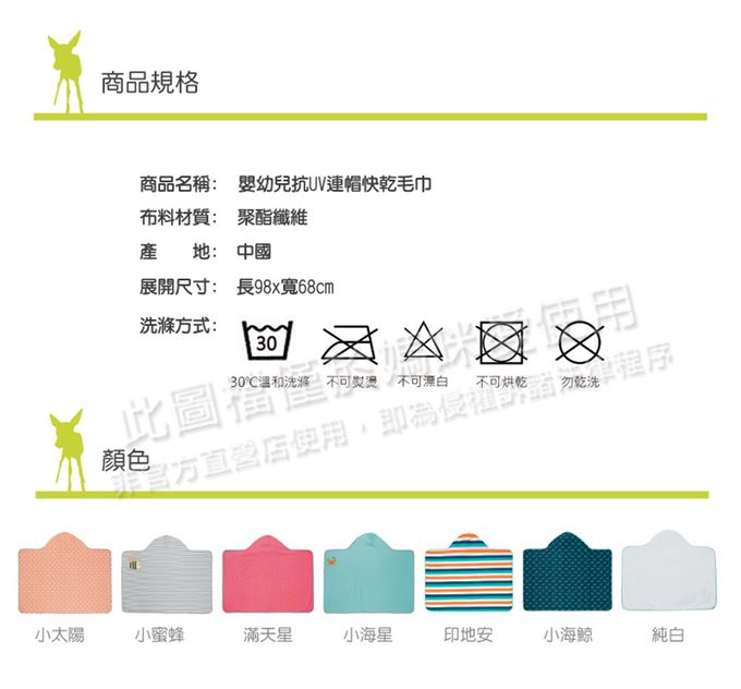 德國 Lassig - 嬰幼兒抗UV連帽快乾毛巾-印地安