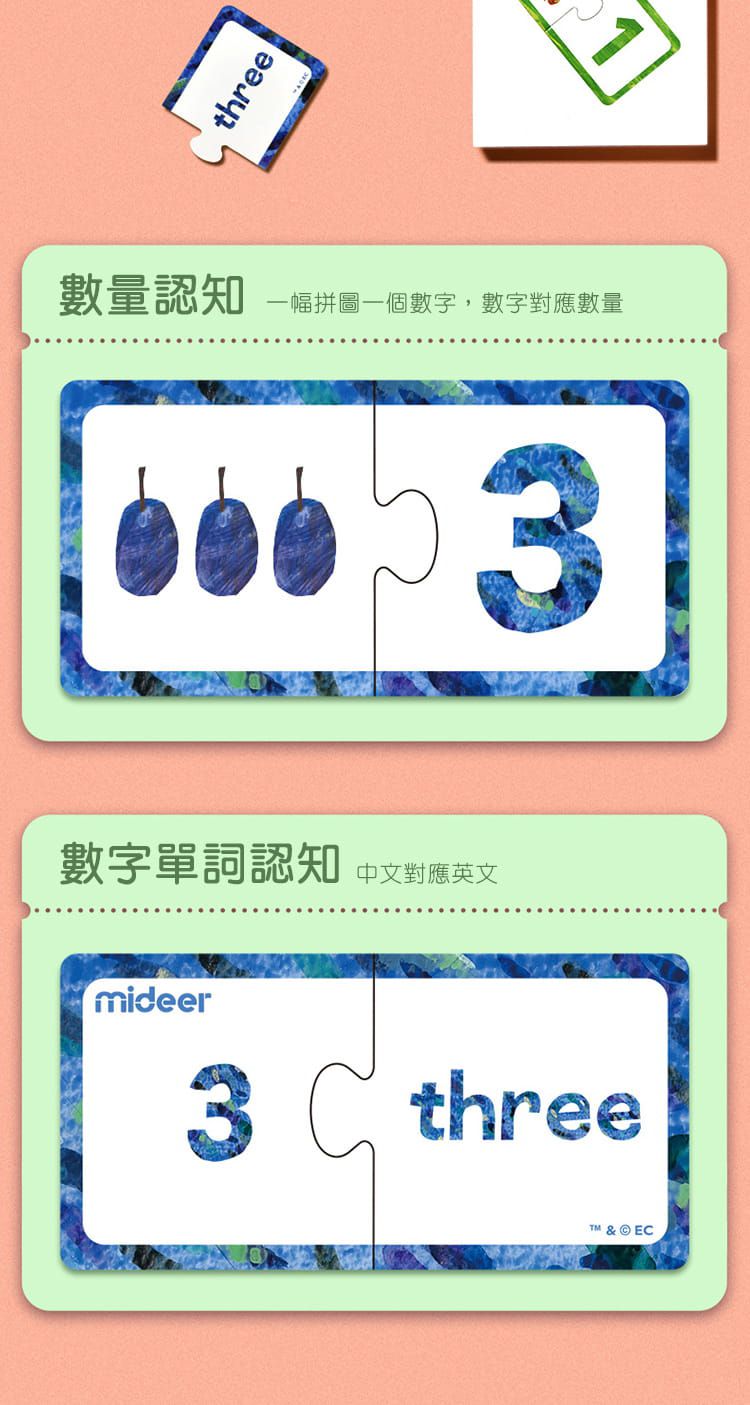 MiDeer - 顏色配對拼圖-好餓的毛毛蟲