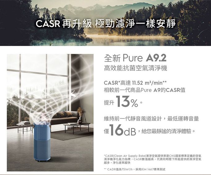 Electrolux 伊萊克斯 - 高效能抗菌空氣清淨機Pure A9.2(29坪內適用)-EP71-76WBA-奶茶棕