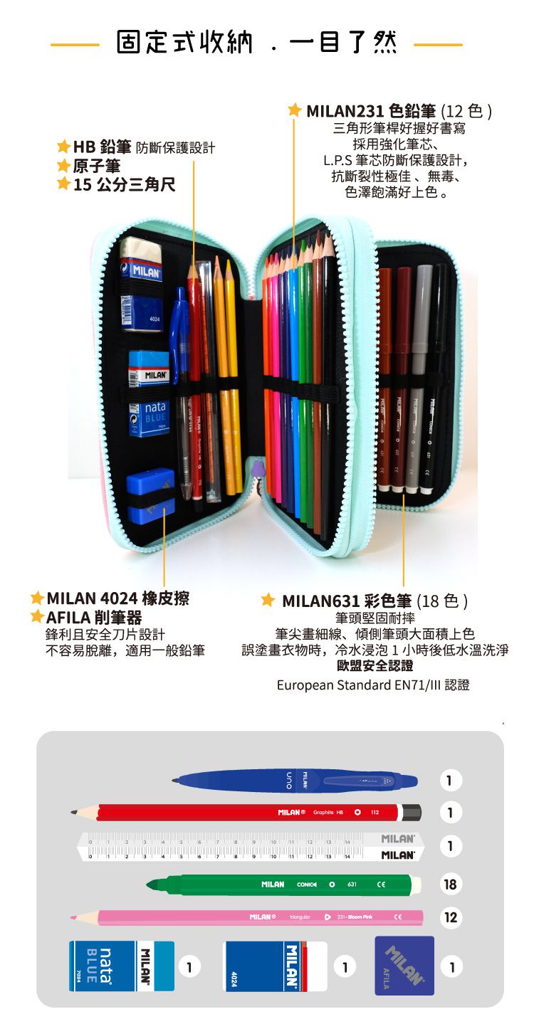 MILAN - 隨行畫筆袋著走_蜂鳥(雙層式)