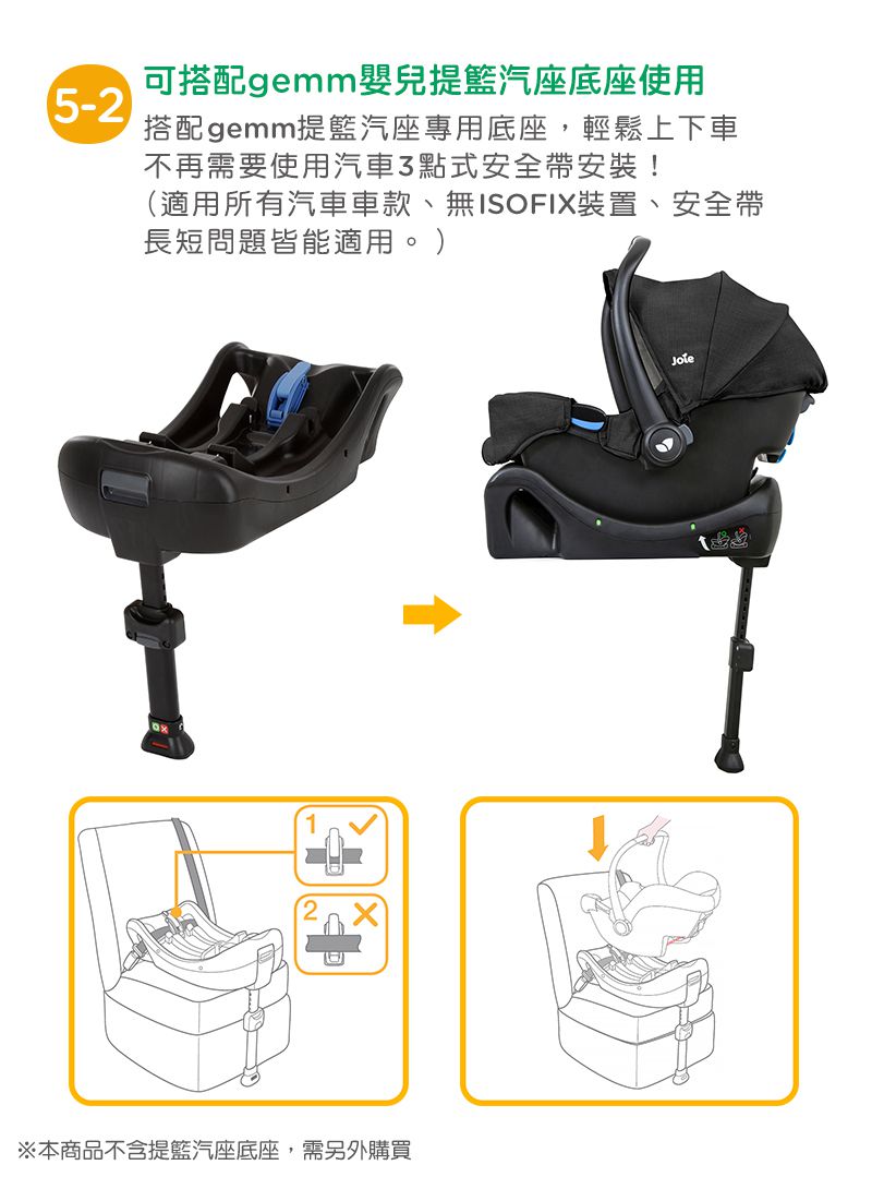 奇哥 - JOIE GEMM提籃汽座-黑