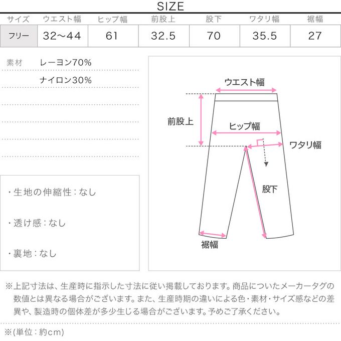 日本 Kobe Lettuce - 嫘縈涼感 全鬆緊寬版休閒長褲-黑