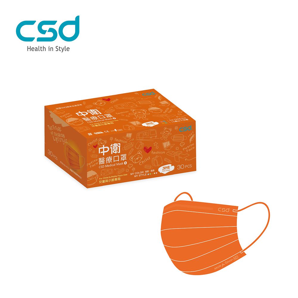 CSD中衛 - 醫療口罩-兒童平面-潮橘(30片/盒)