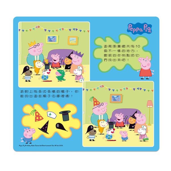 世一文化 - 粉紅豬佩佩的化裝派對100片拼圖