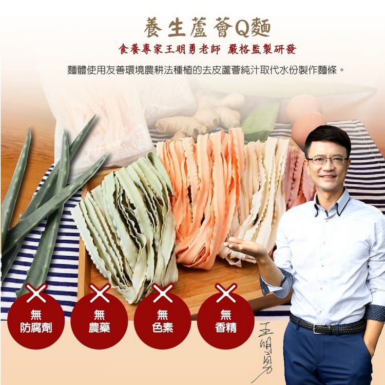 壽滿趣 - 自然法則養生蘆薈Q麵 羅勒青醬-植物五辛素(3包/袋)