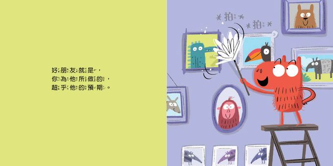 【品格教育繪本：適當性／社交力】幫忙要剛剛好──學習人際交往真正重要的事（Capybara Is Friends with Everyone）