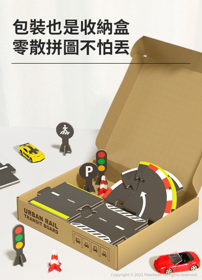 MiDeer - 雙面場景軌道拼圖(38PCS)