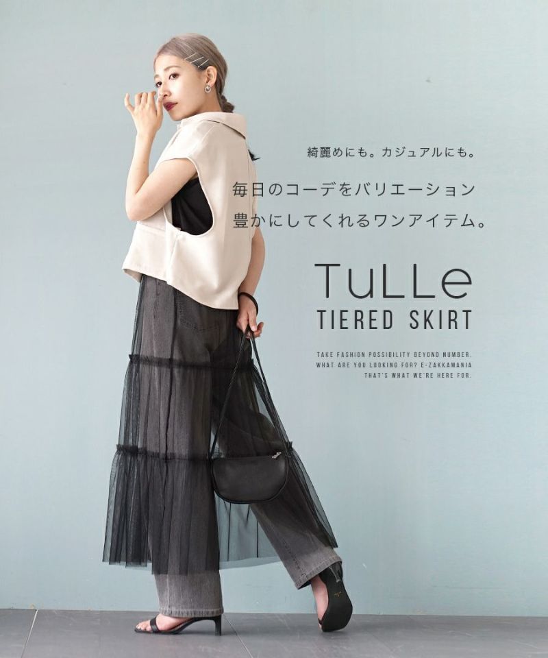 日本 zootie - 層次穿搭透膚薄紗長裙-米杏