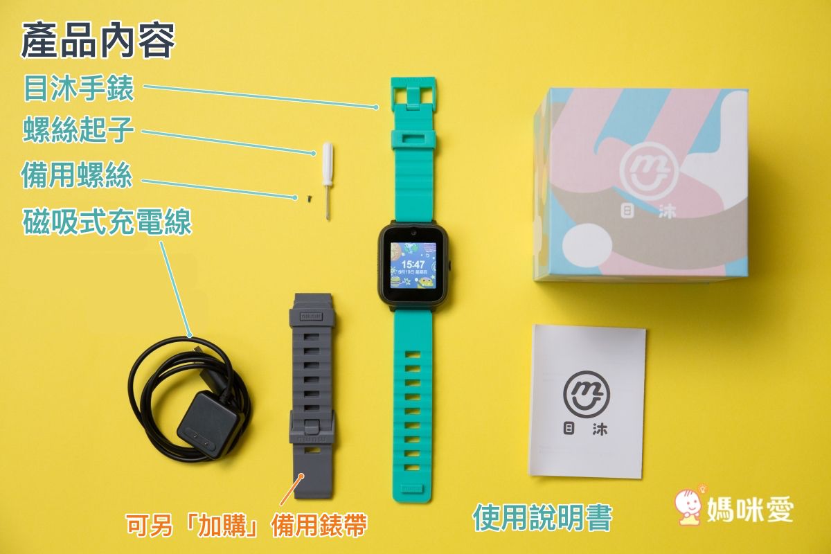 mumu 目沐 - 兒童智能手錶-加贈螢幕保護貼-灰色