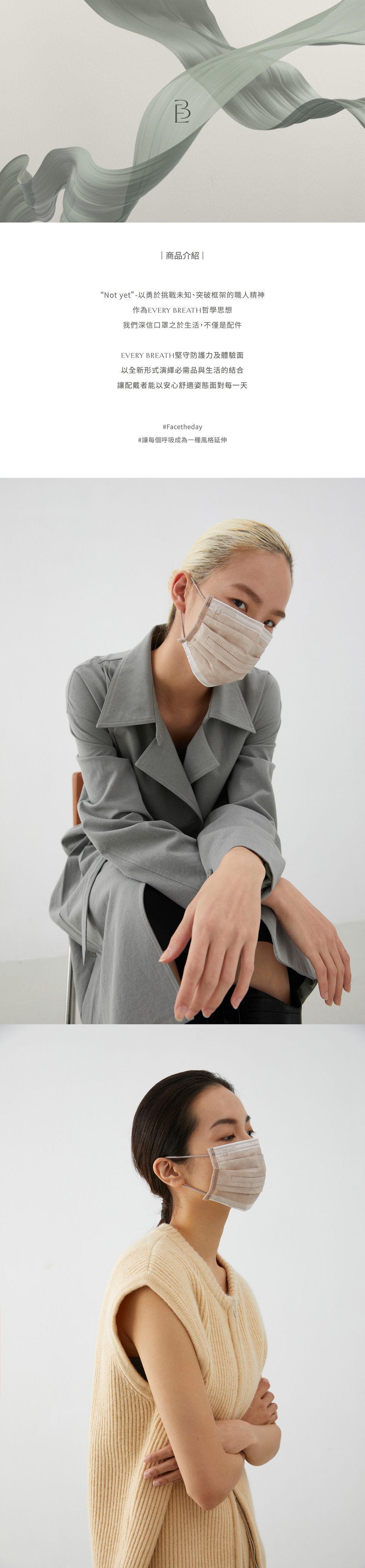 EVERY BREATH - 成人醫療級雙鼻壓條平面口罩/一心一罩/雙鋼印/台灣製-深呼C-靜謐裸-30入/盒(未滅菌)