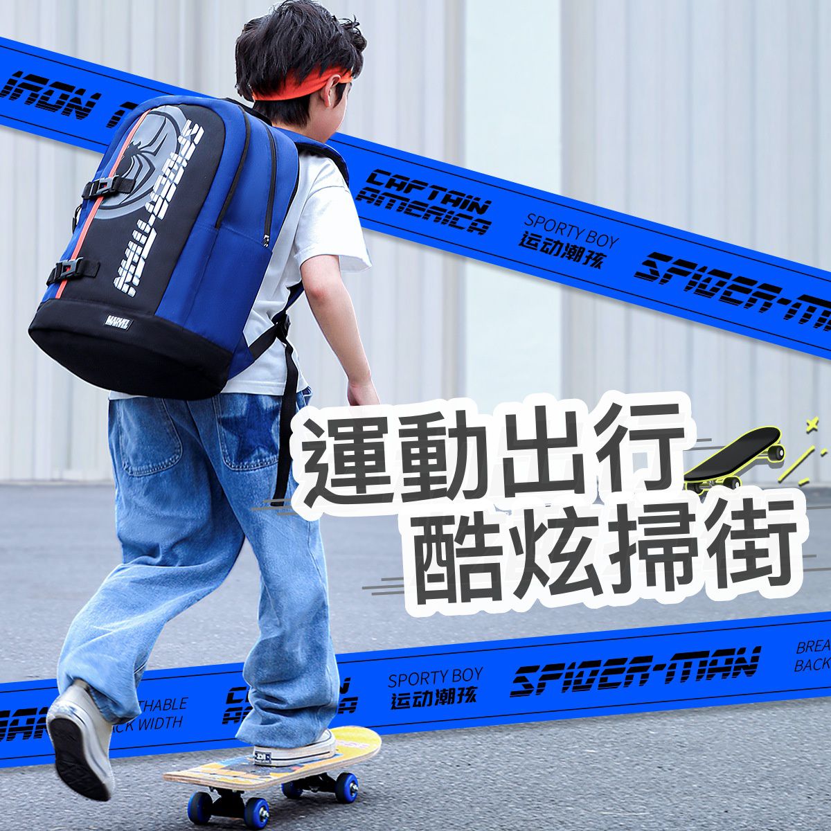 卡通運動風撞色簡約後背包/書包-卡通人物蜘蛛人-藍+黑 (建議160-175cm)-31x18x48cm