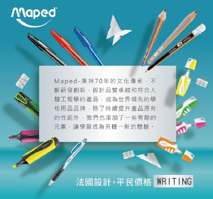 法國MAPED - HB三角粗筆桿習字筆12入