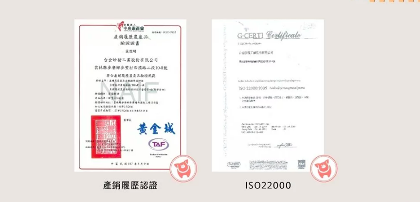 台灣安心豬【台全牧場】產銷履歷豬肉＆無亞硝酸香腸